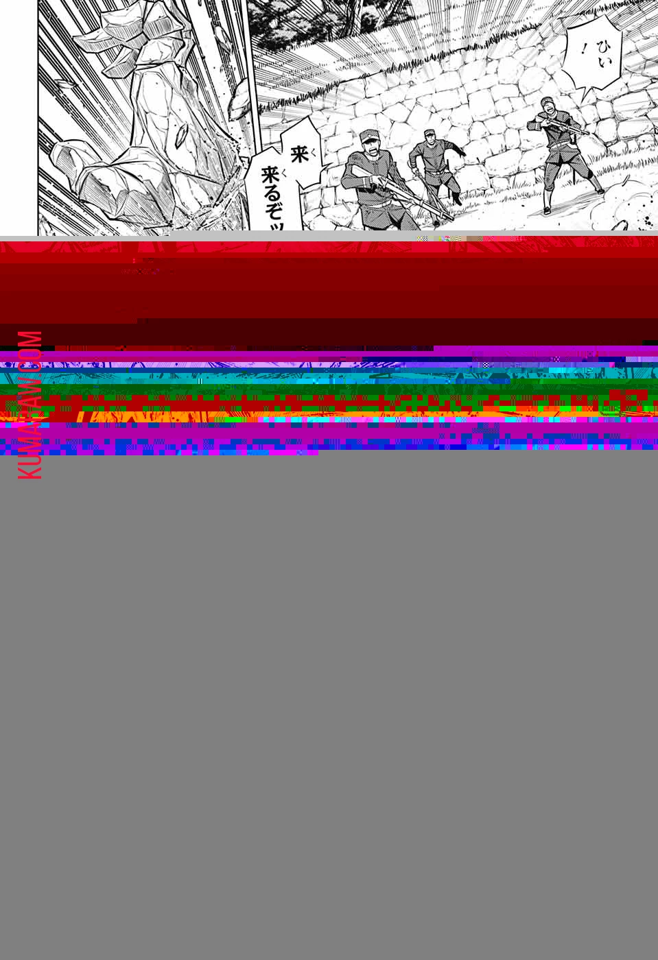 るろうに剣心-明治剣客浪漫譚・北海道編- 第50話 - 18