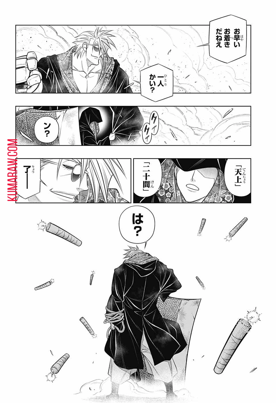 るろうに剣心-明治剣客浪漫譚・北海道編- 第50話 - 22