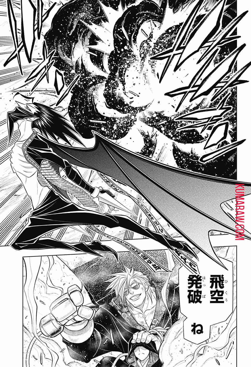 るろうに剣心-明治剣客浪漫譚・北海道編- 第50話 - 23