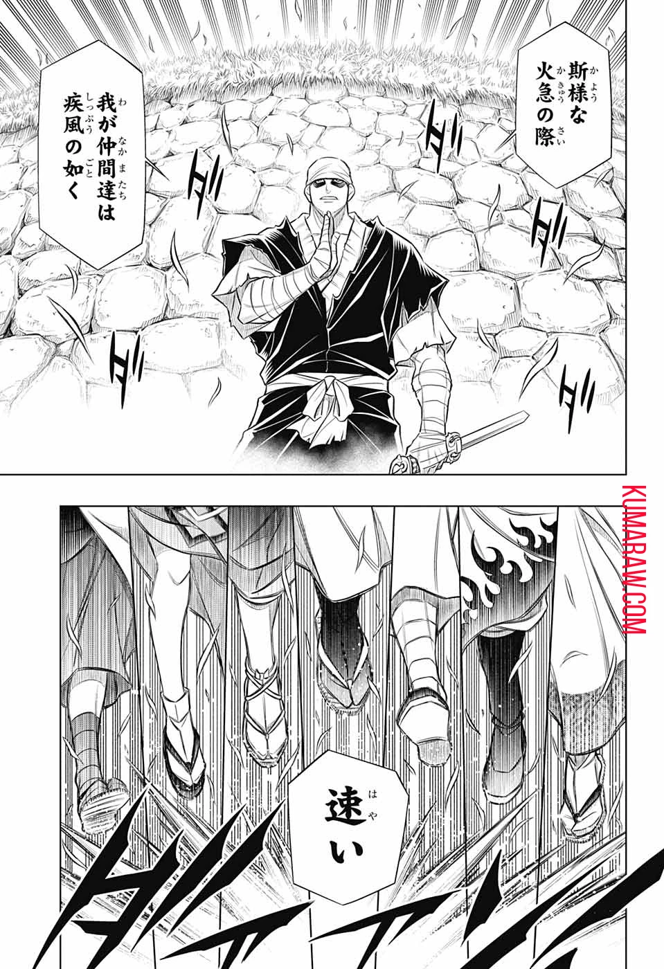 るろうに剣心-明治剣客浪漫譚・北海道編- 第50話 - 25