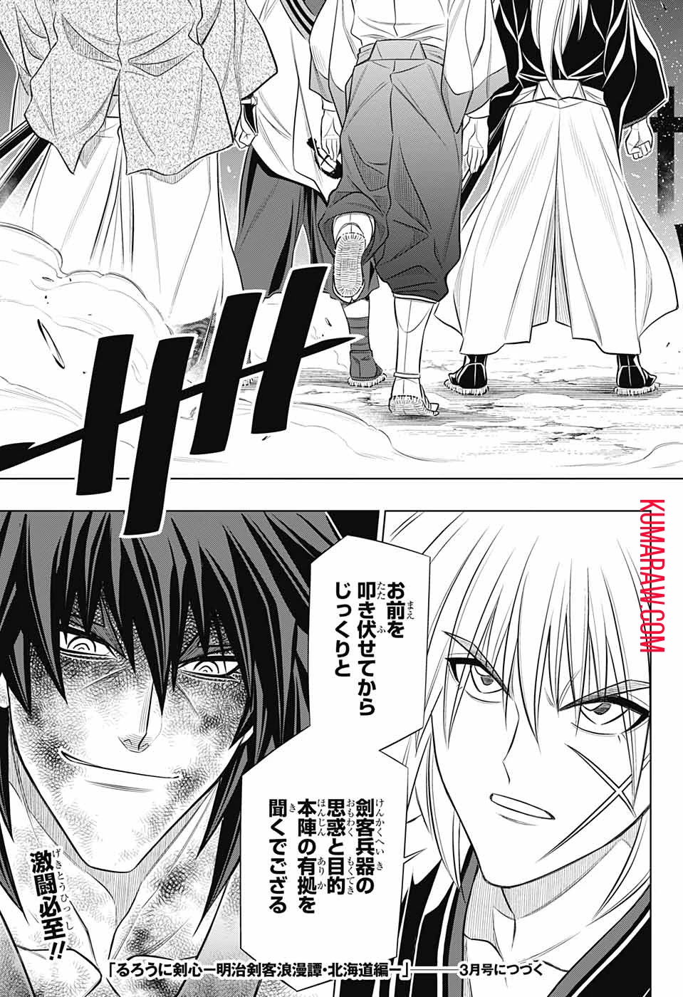 るろうに剣心-明治剣客浪漫譚・北海道編- 第50話 - 29