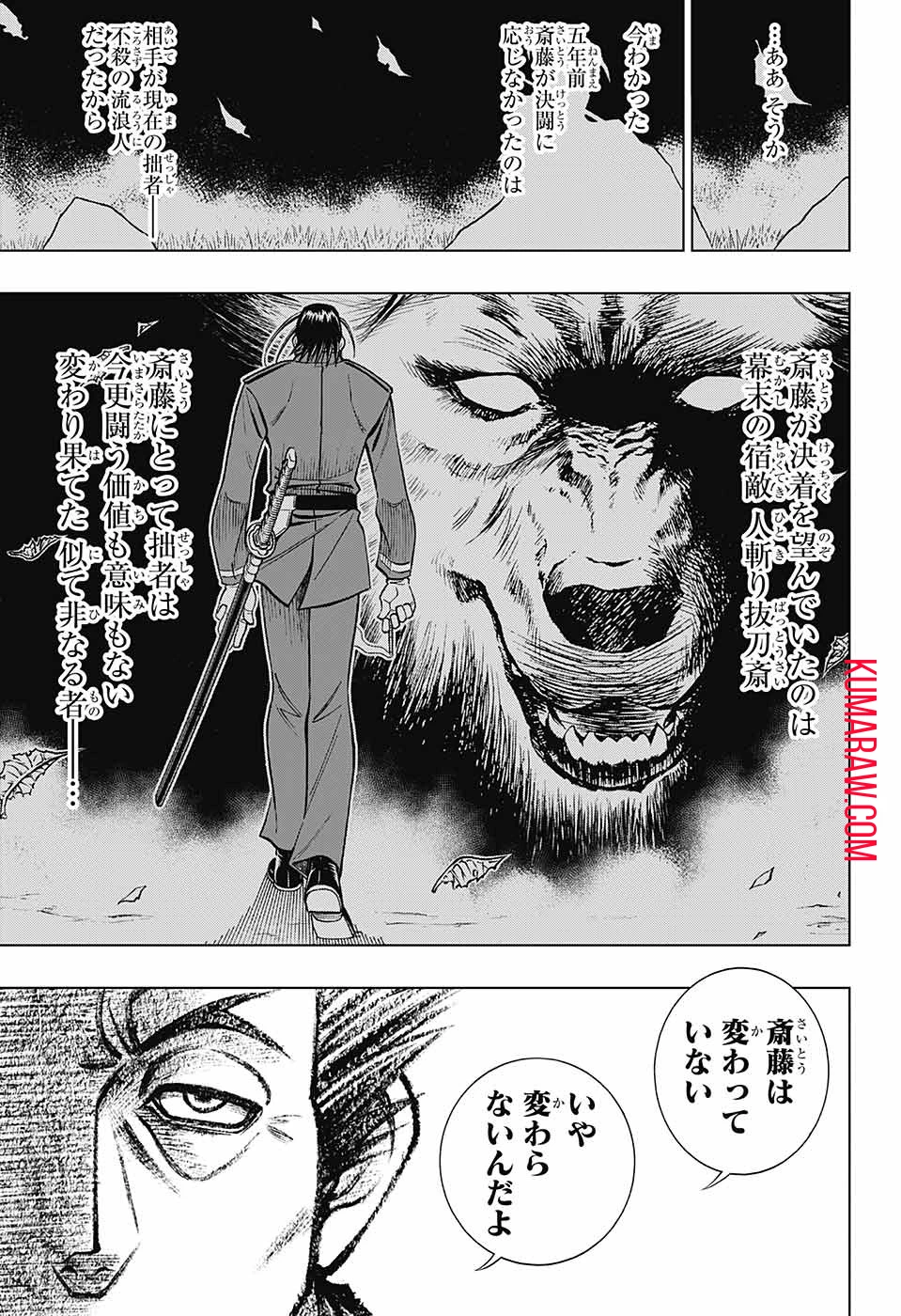 るろうに剣心-明治剣客浪漫譚・北海道編- 第49話 - 5