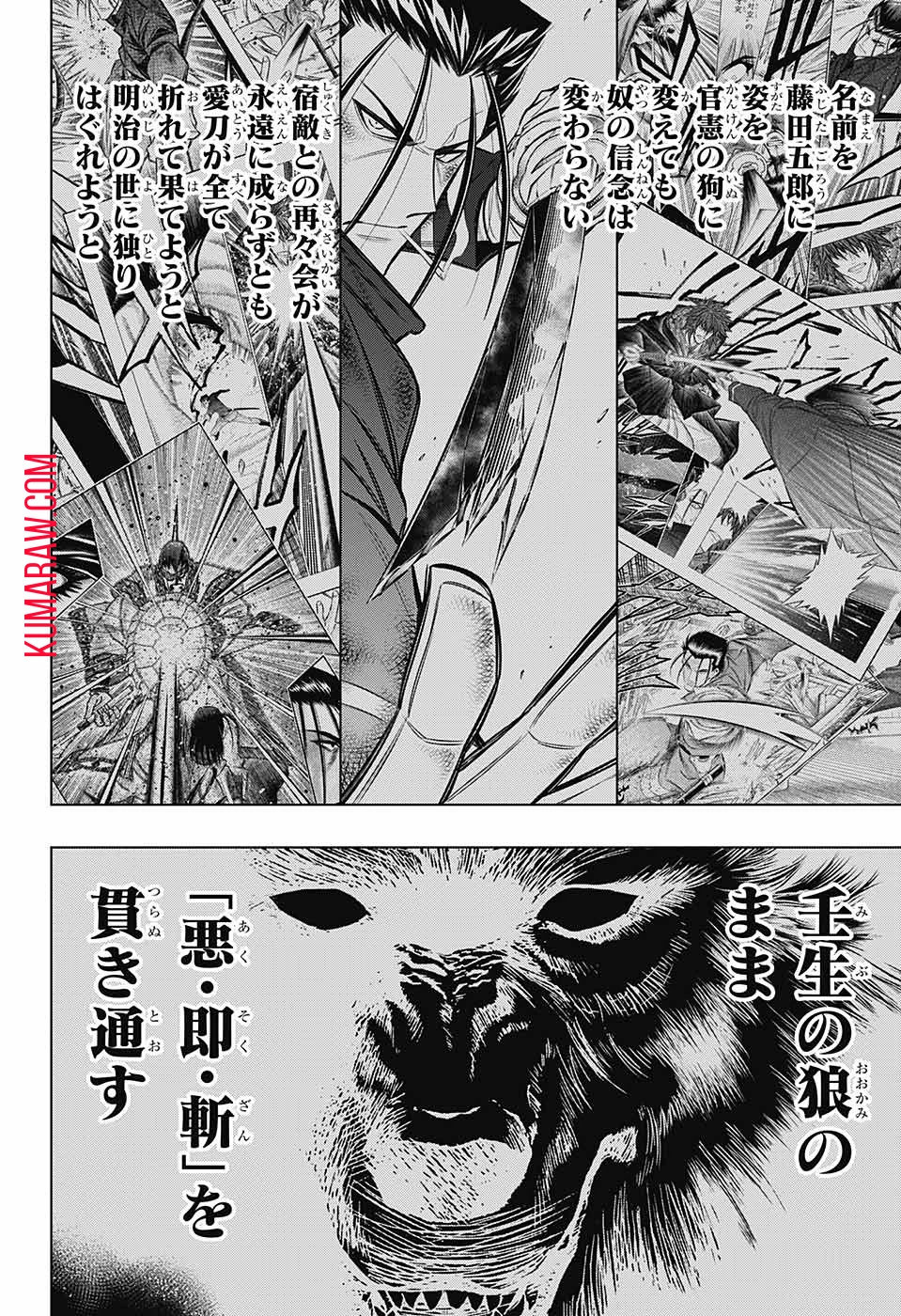 るろうに剣心-明治剣客浪漫譚・北海道編- 第49話 - 6