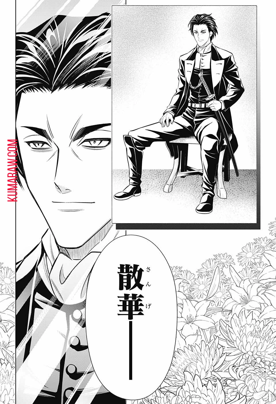 るろうに剣心-明治剣客浪漫譚・北海道編- 第49話 - 8