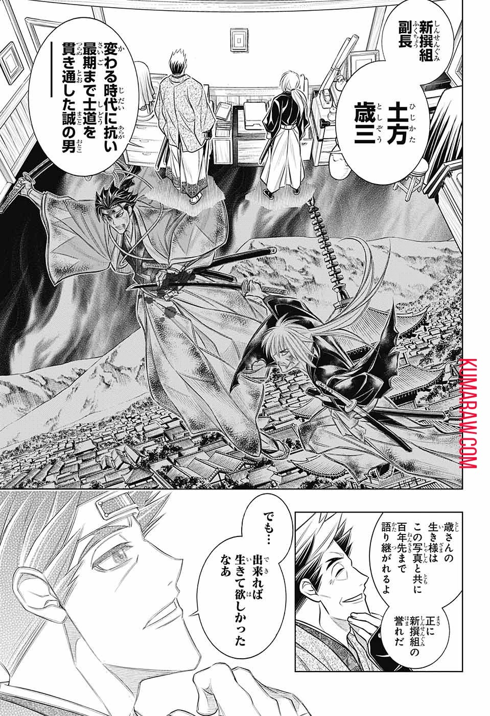 るろうに剣心-明治剣客浪漫譚・北海道編- 第49話 - 9