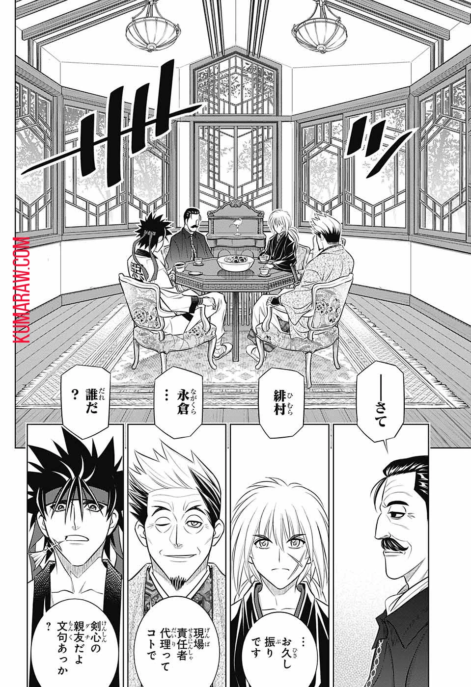 るろうに剣心-明治剣客浪漫譚・北海道編- 第49話 - 14