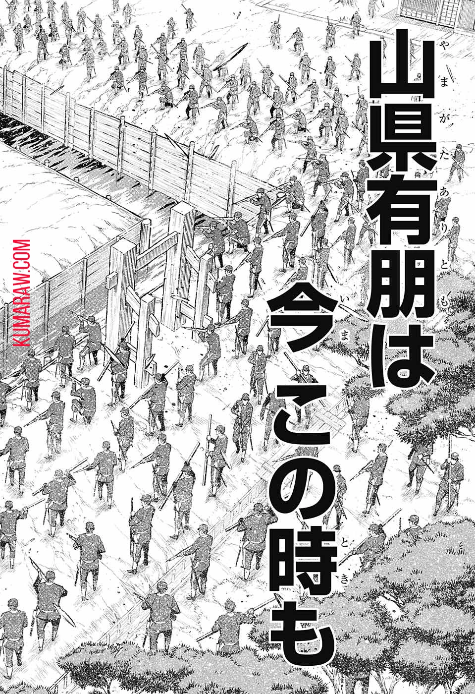 るろうに剣心-明治剣客浪漫譚・北海道編- 第49話 - 22