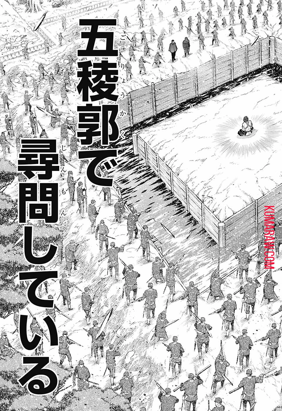 るろうに剣心-明治剣客浪漫譚・北海道編- 第49話 - 23