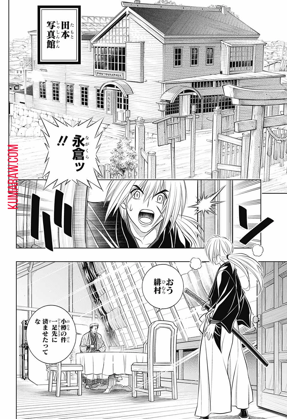 るろうに剣心-明治剣客浪漫譚・北海道編- 第48話 - 6