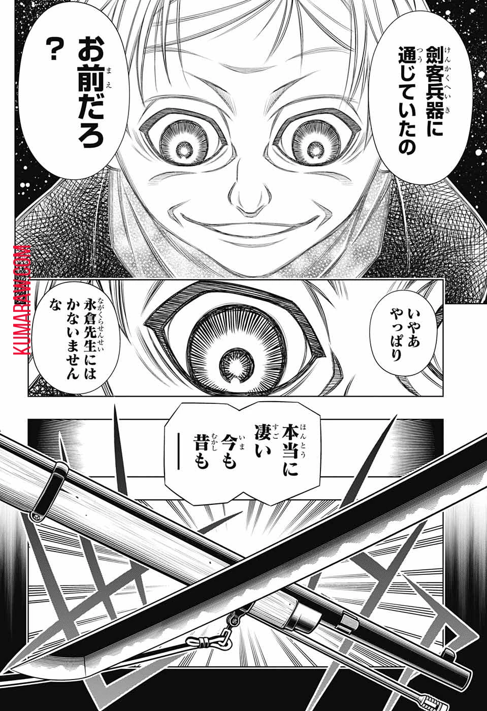 るろうに剣心-明治剣客浪漫譚・北海道編- 第47話 - 6