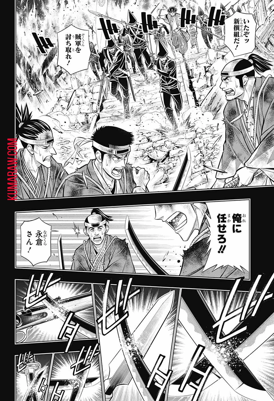 るろうに剣心-明治剣客浪漫譚・北海道編- 第47話 - 8