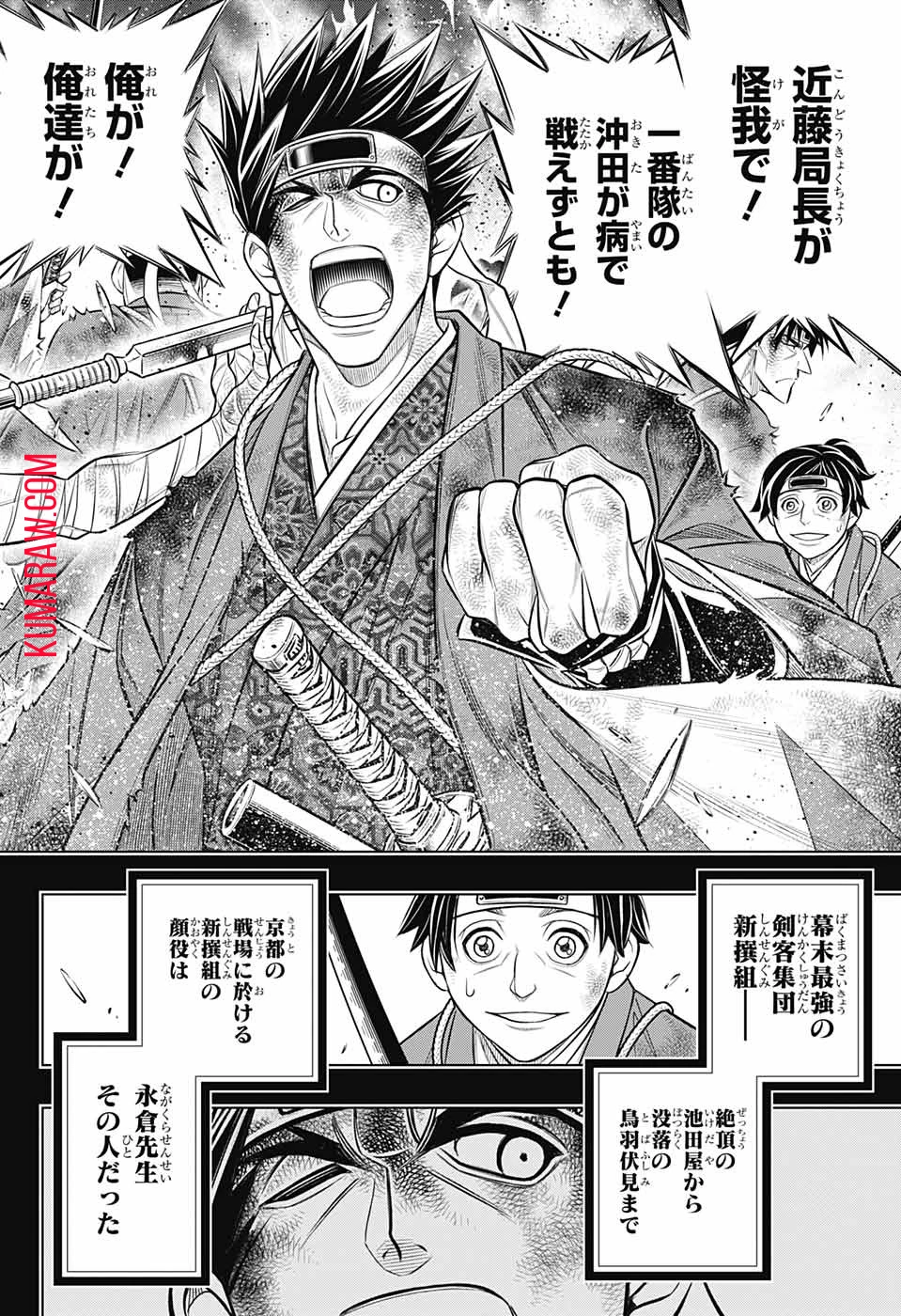 るろうに剣心-明治剣客浪漫譚・北海道編- 第47話 - 10