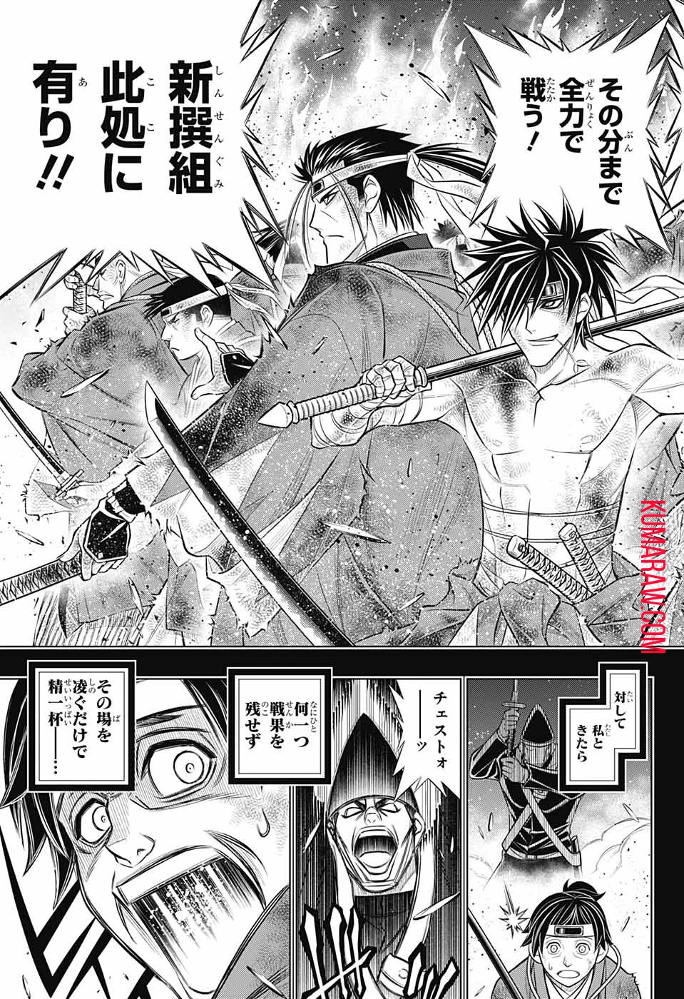 るろうに剣心-明治剣客浪漫譚・北海道編- 第47話 - 11