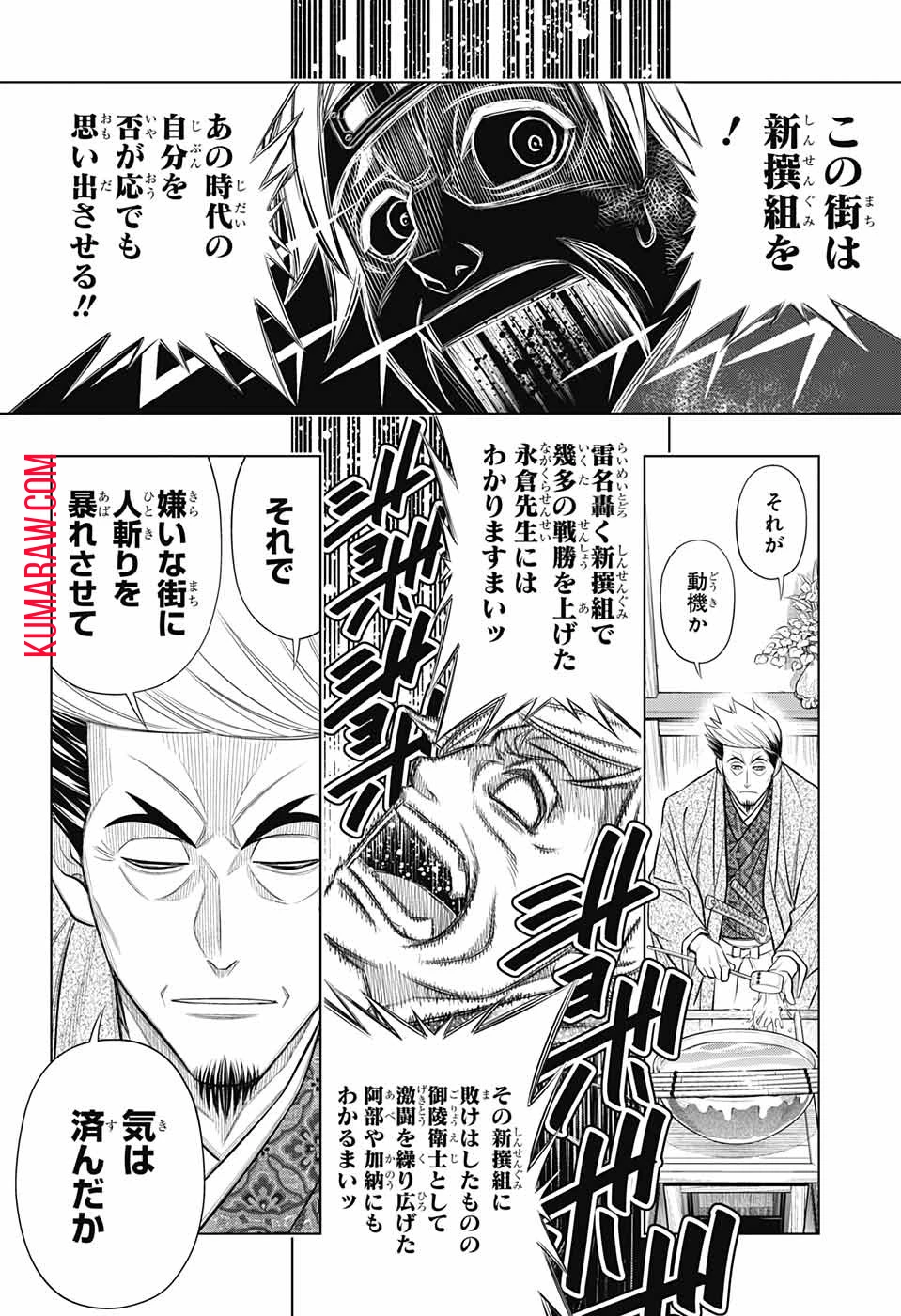るろうに剣心-明治剣客浪漫譚・北海道編- 第47話 - 14