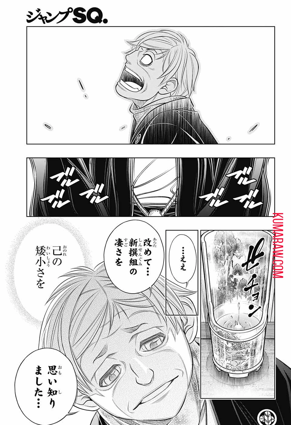 るろうに剣心-明治剣客浪漫譚・北海道編- 第47話 - 15