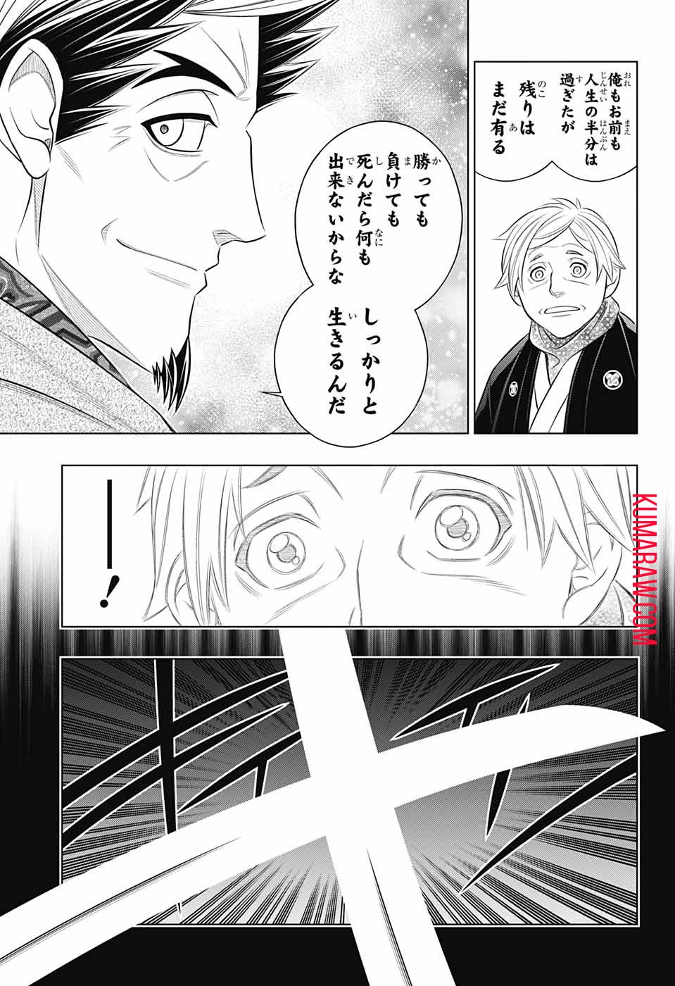 るろうに剣心-明治剣客浪漫譚・北海道編- 第47話 - 17