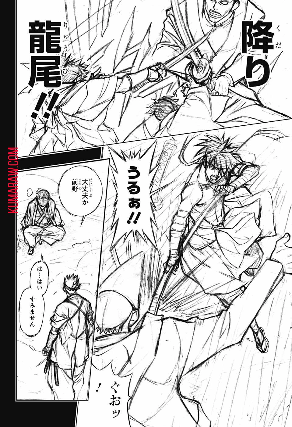 るろうに剣心-明治剣客浪漫譚・北海道編- 第47話 - 18