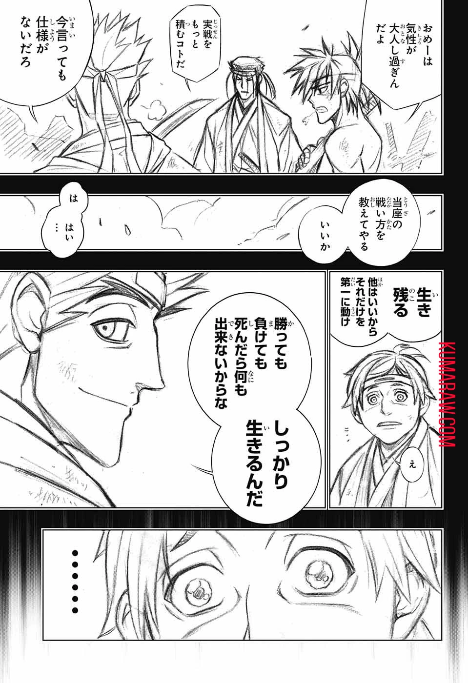 るろうに剣心-明治剣客浪漫譚・北海道編- 第47話 - 19