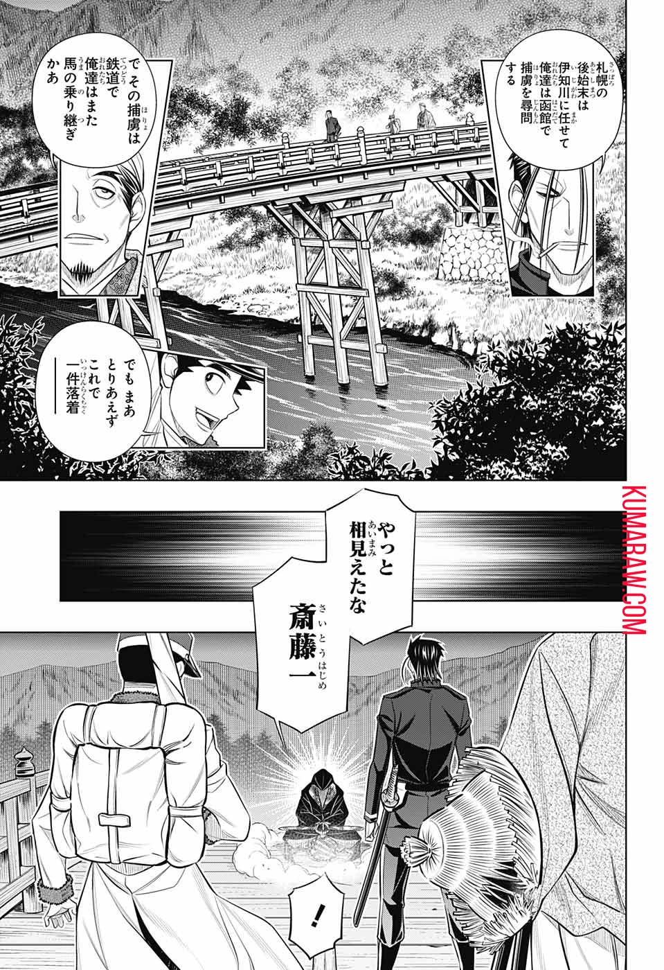 るろうに剣心-明治剣客浪漫譚・北海道編- 第47話 - 23