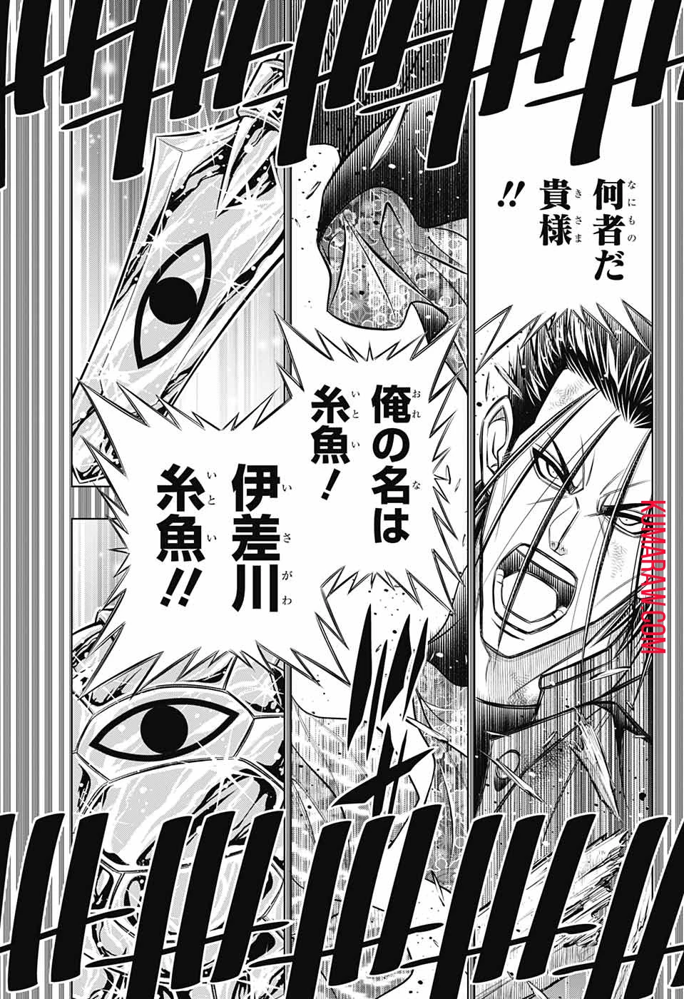 るろうに剣心-明治剣客浪漫譚・北海道編- 第47話 - 29