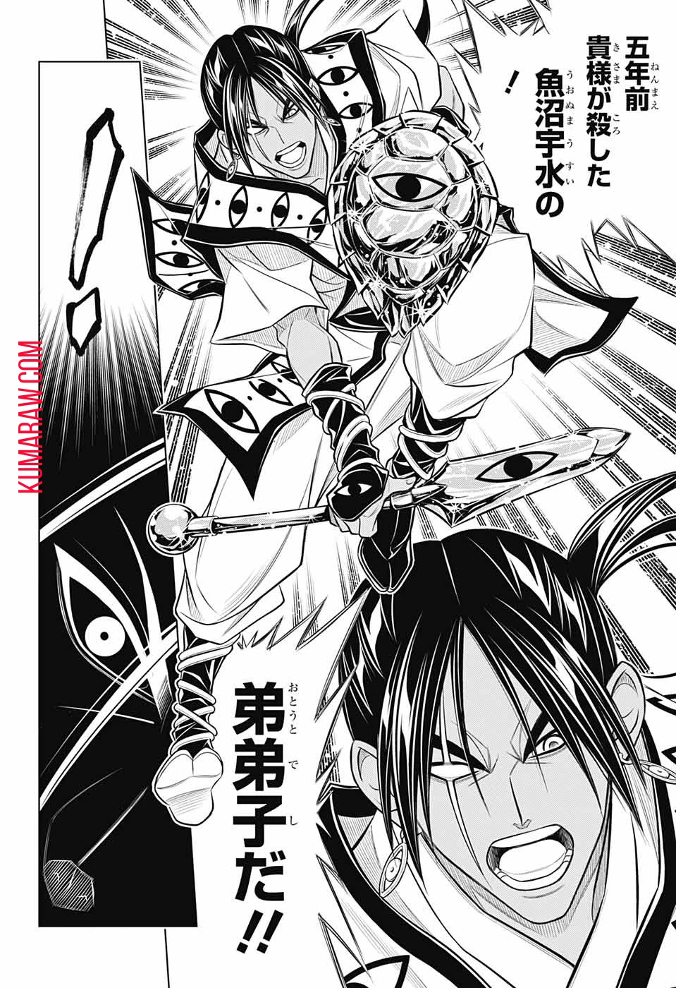 るろうに剣心-明治剣客浪漫譚・北海道編- 第47話 - 30