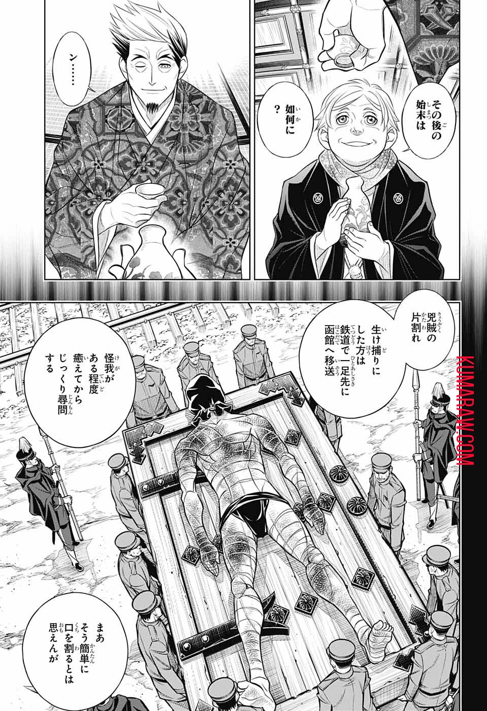 るろうに剣心-明治剣客浪漫譚・北海道編- 第46話 - 7