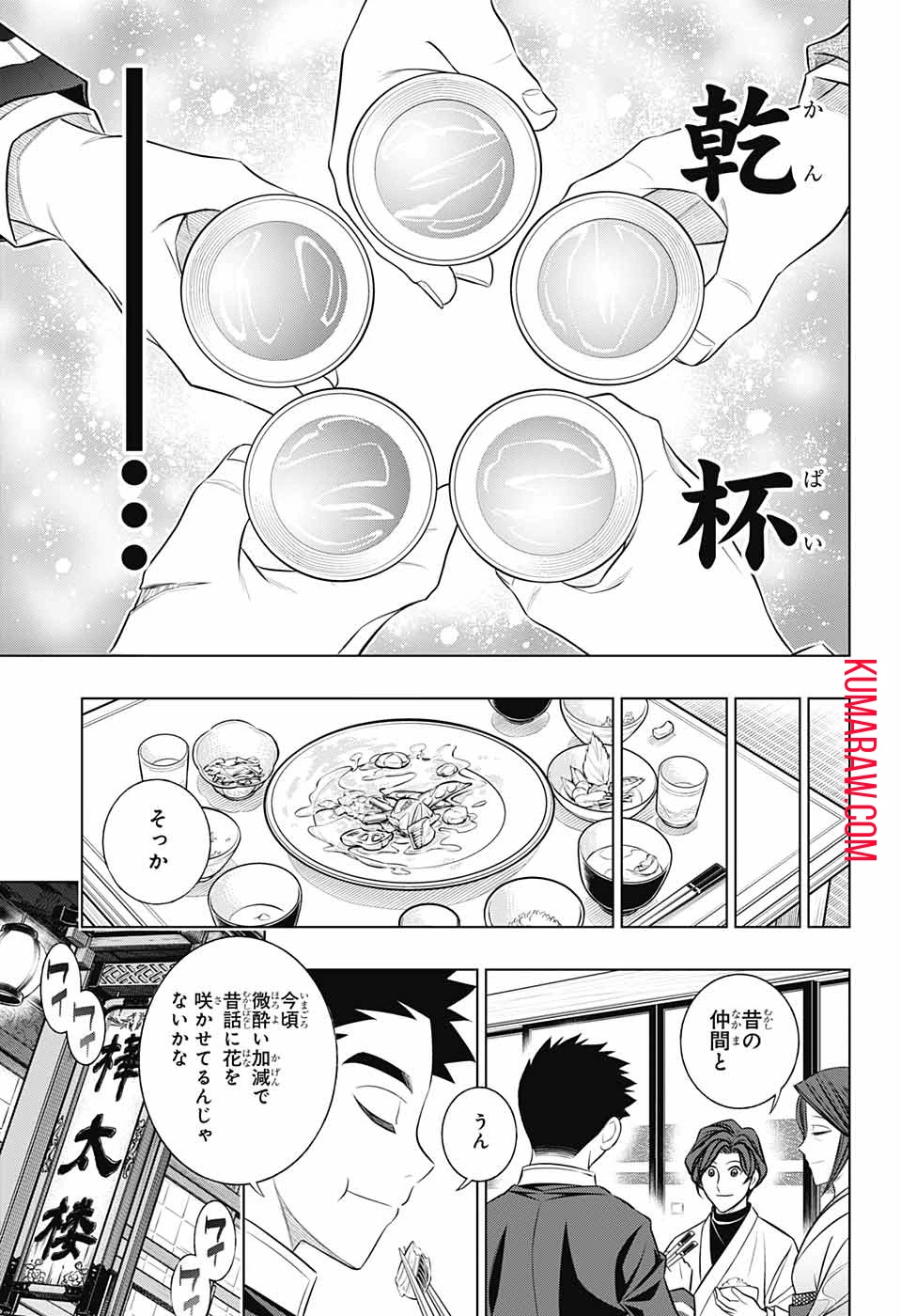 るろうに剣心-明治剣客浪漫譚・北海道編- 第46話 - 11