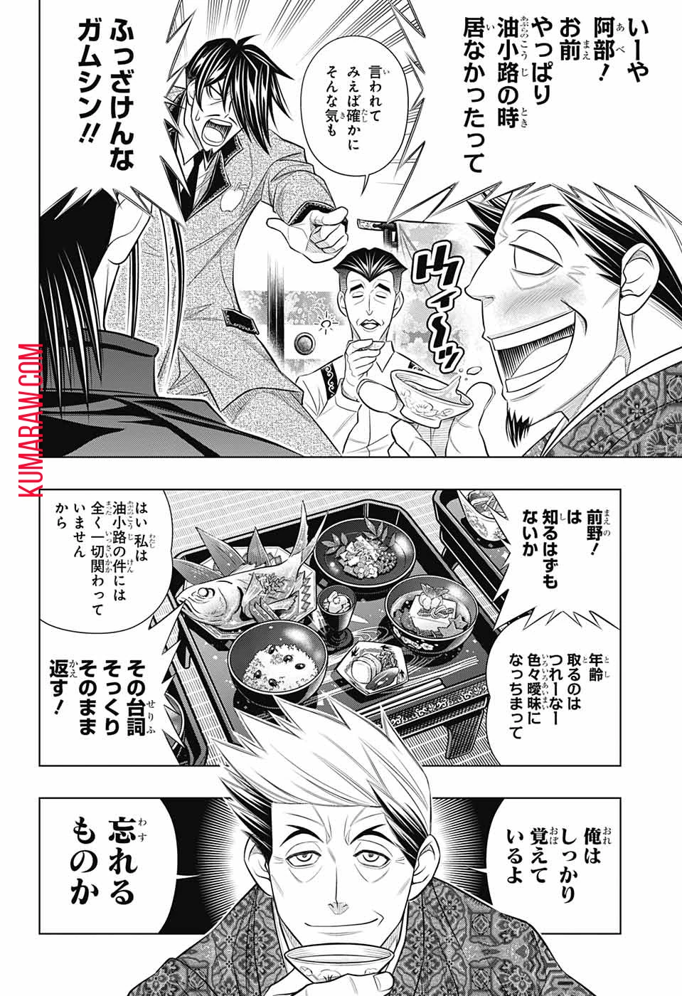 るろうに剣心-明治剣客浪漫譚・北海道編- 第46話 - 12