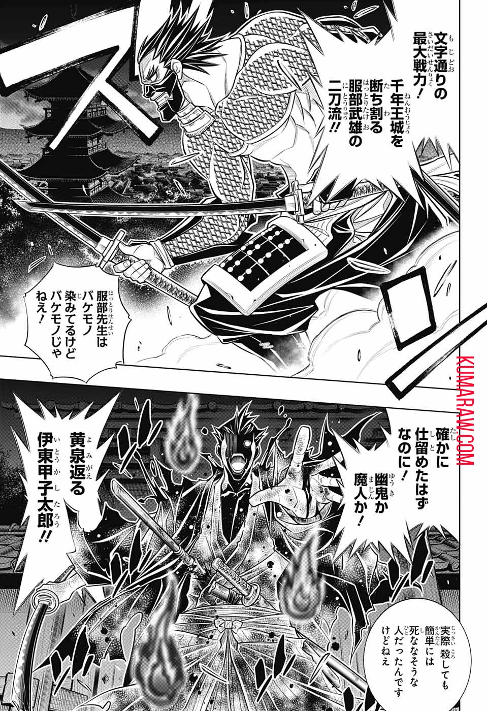 るろうに剣心-明治剣客浪漫譚・北海道編- 第46話 - 13