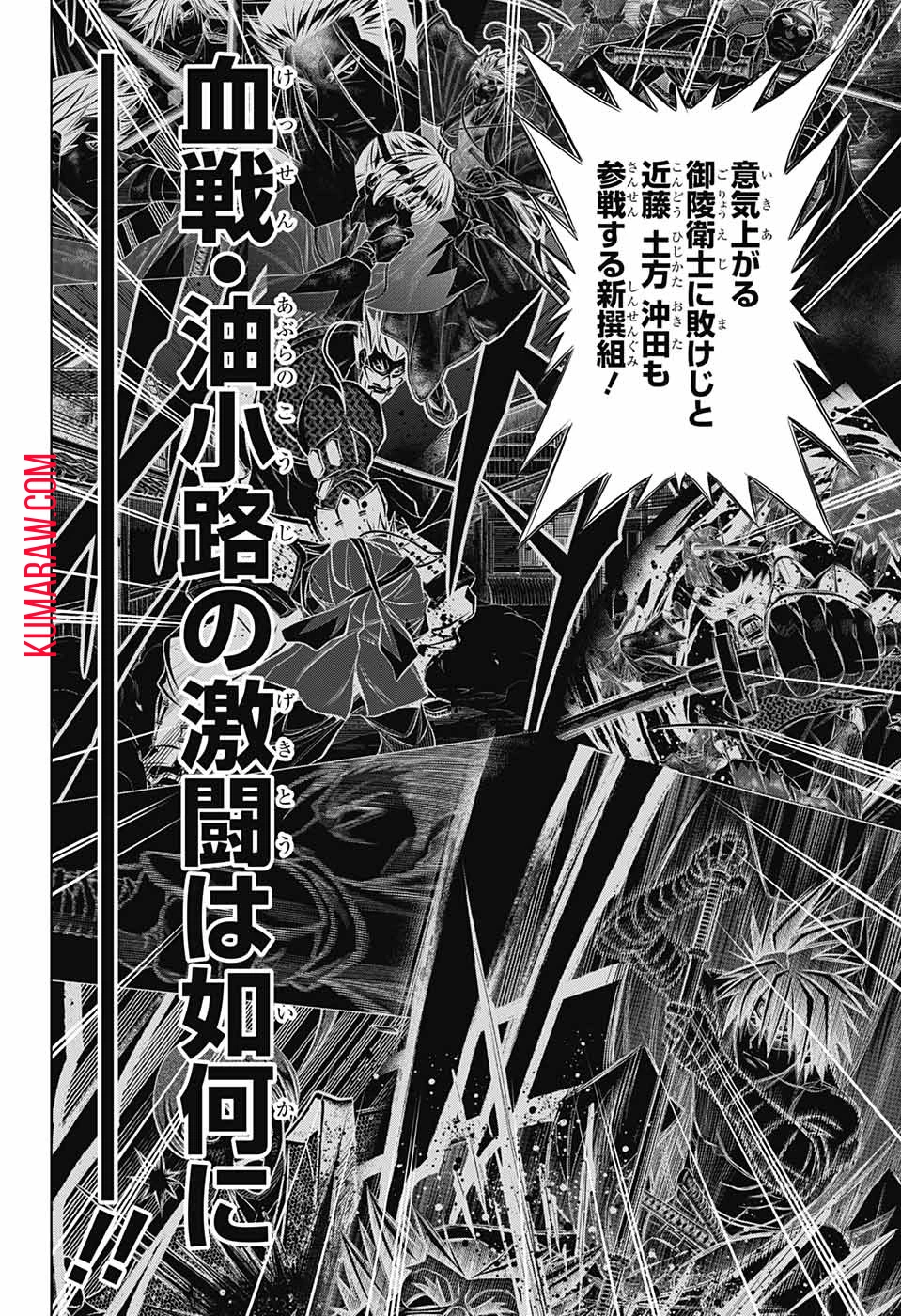 るろうに剣心-明治剣客浪漫譚・北海道編- 第46話 - 14