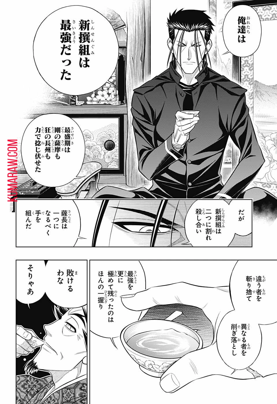 るろうに剣心-明治剣客浪漫譚・北海道編- 第46話 - 16