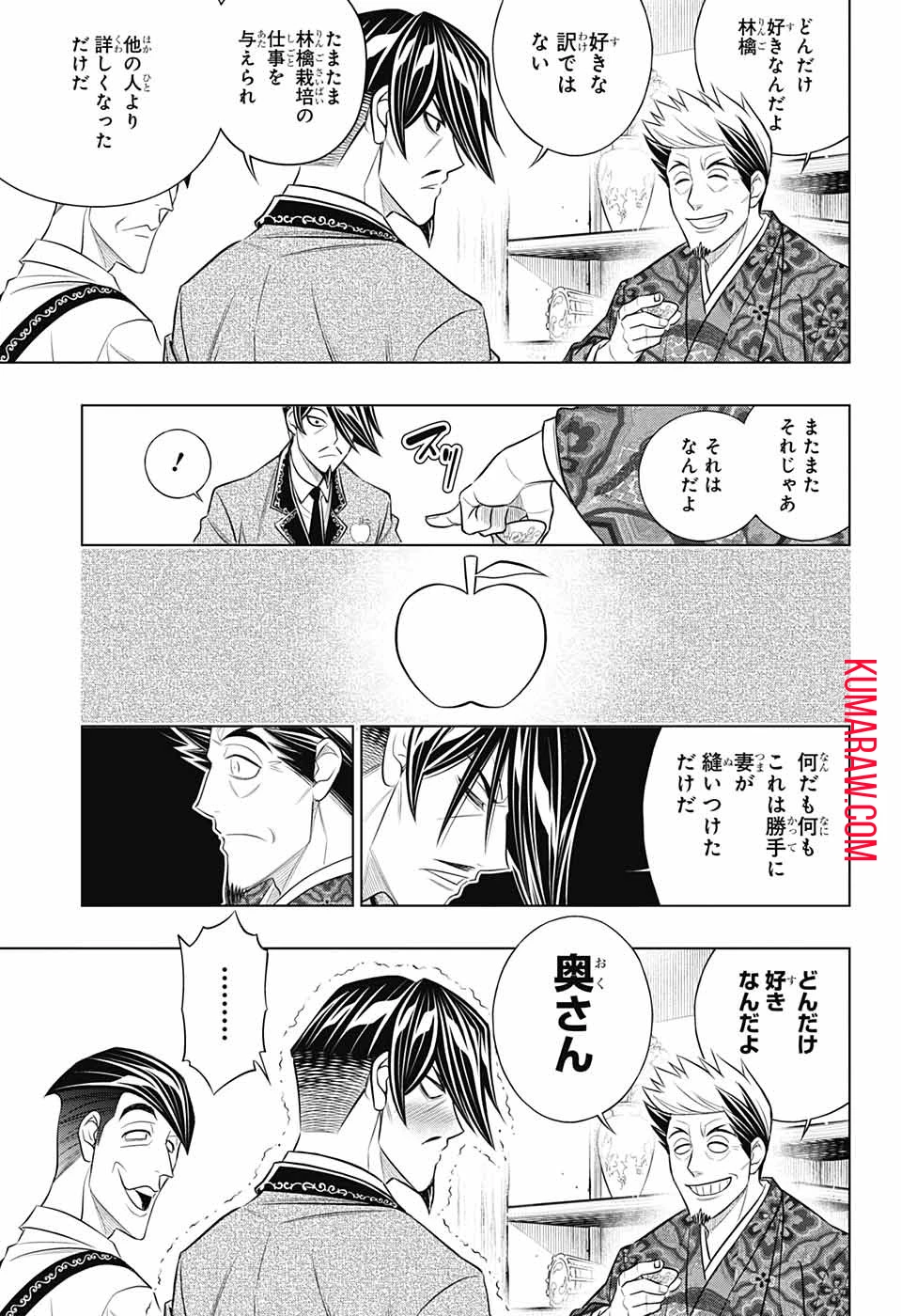 るろうに剣心-明治剣客浪漫譚・北海道編- 第46話 - 19