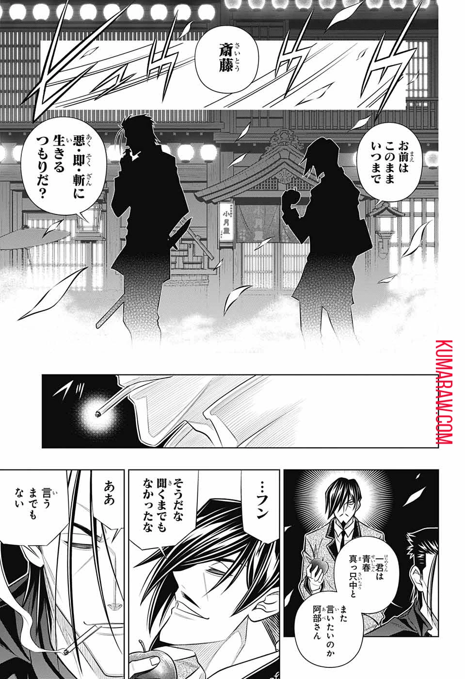 るろうに剣心-明治剣客浪漫譚・北海道編- 第46話 - 23
