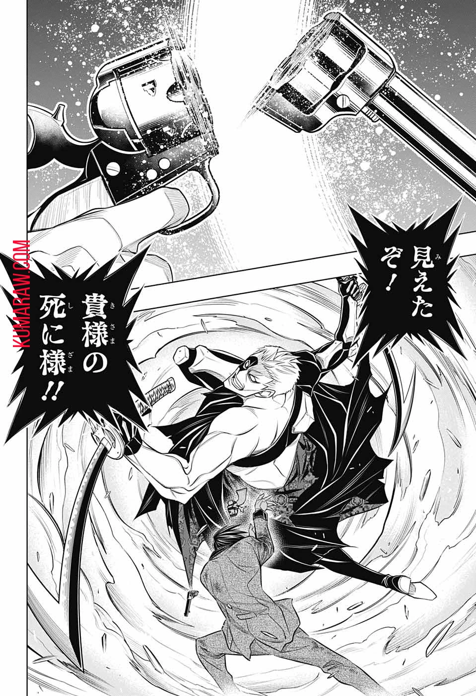 るろうに剣心-明治剣客浪漫譚・北海道編- 第45話 - 6