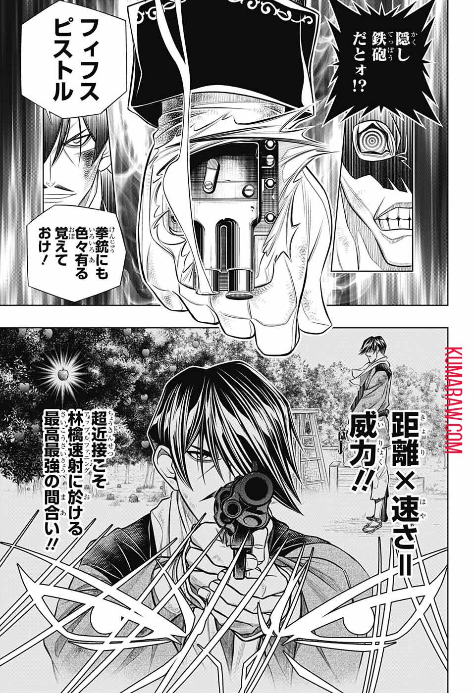 るろうに剣心-明治剣客浪漫譚・北海道編- 第45話 - 9