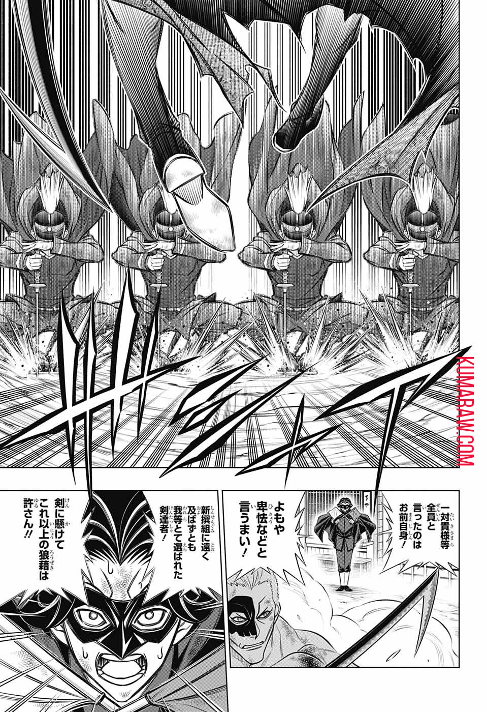 るろうに剣心-明治剣客浪漫譚・北海道編- 第45話 - 15