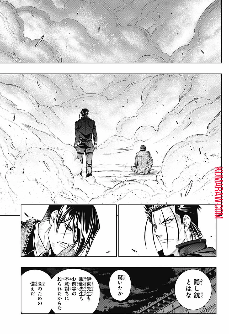 るろうに剣心-明治剣客浪漫譚・北海道編- 第45話 - 17