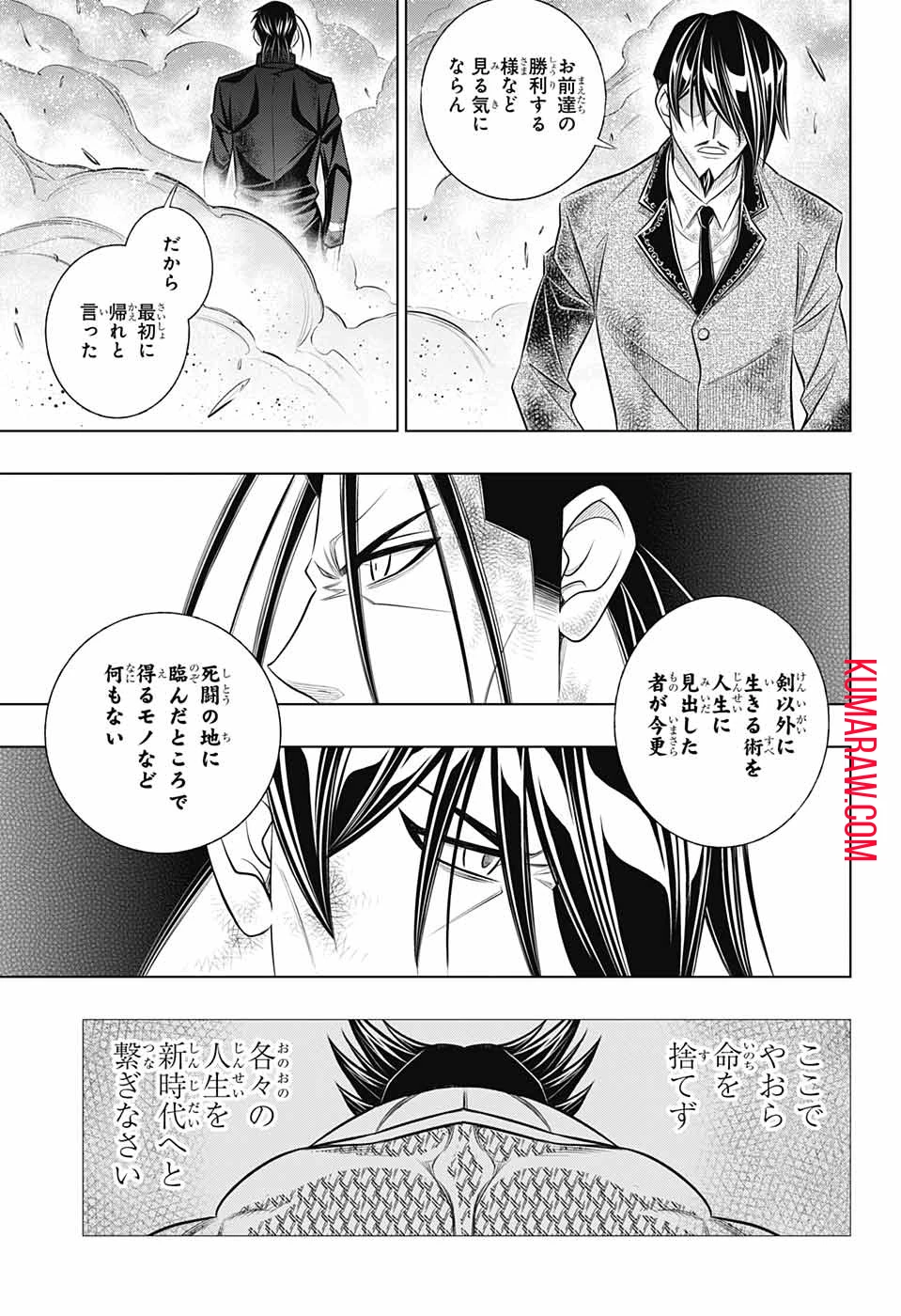 るろうに剣心-明治剣客浪漫譚・北海道編- 第45話 - 19