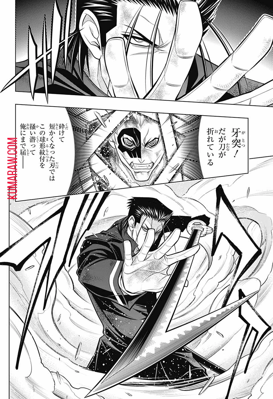 るろうに剣心-明治剣客浪漫譚・北海道編- 第45話 - 22