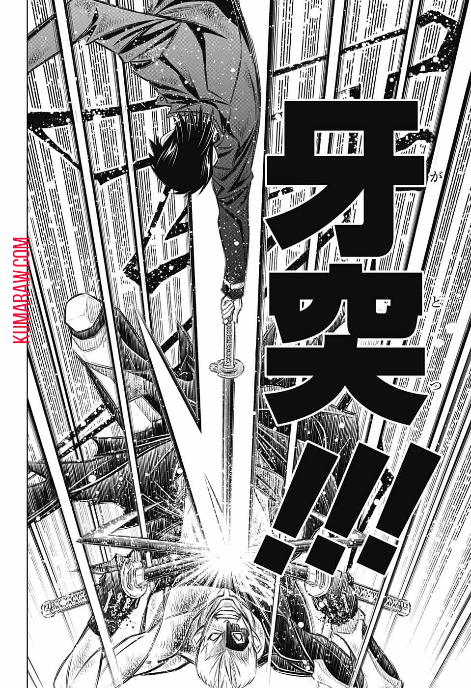 るろうに剣心-明治剣客浪漫譚・北海道編- 第45話 - 24