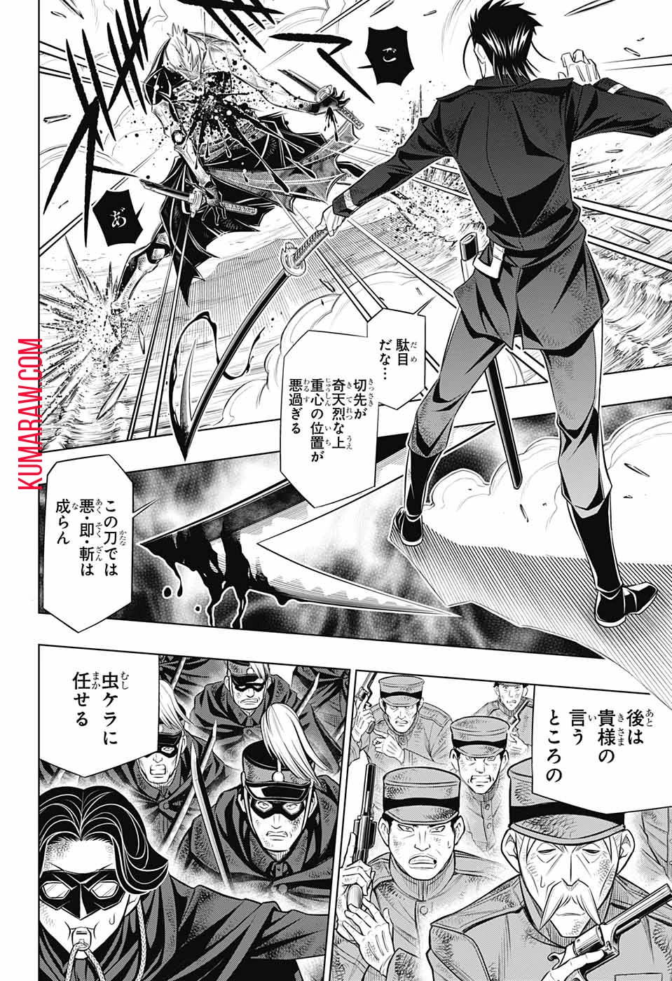 るろうに剣心-明治剣客浪漫譚・北海道編- 第45話 - 26