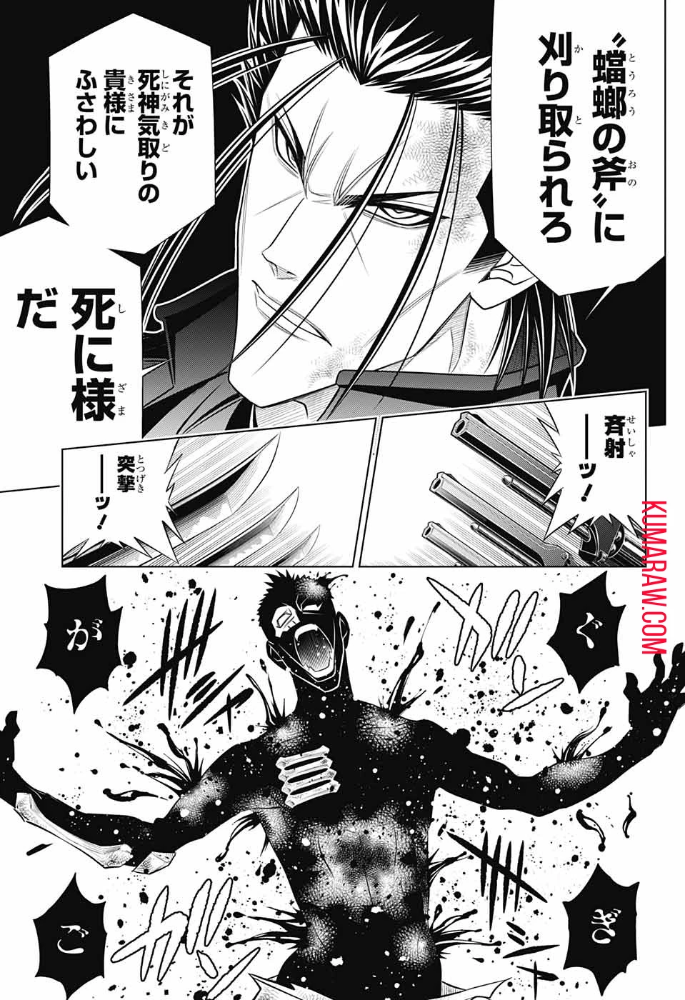 るろうに剣心-明治剣客浪漫譚・北海道編- 第45話 - 27
