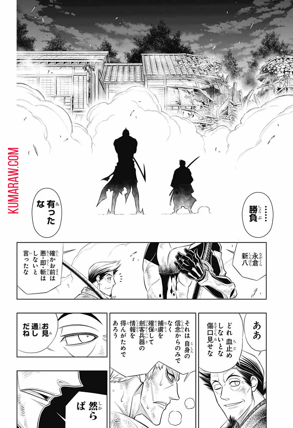 るろうに剣心-明治剣客浪漫譚・北海道編- 第45話 - 28