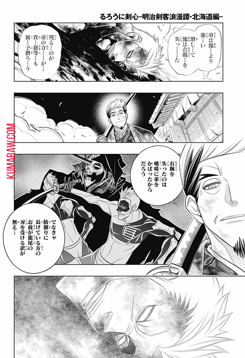 るろうに剣心-明治剣客浪漫譚・北海道編- 第45話 - 30