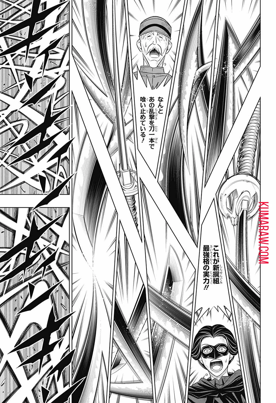 るろうに剣心-明治剣客浪漫譚・北海道編- 第44話 - 5
