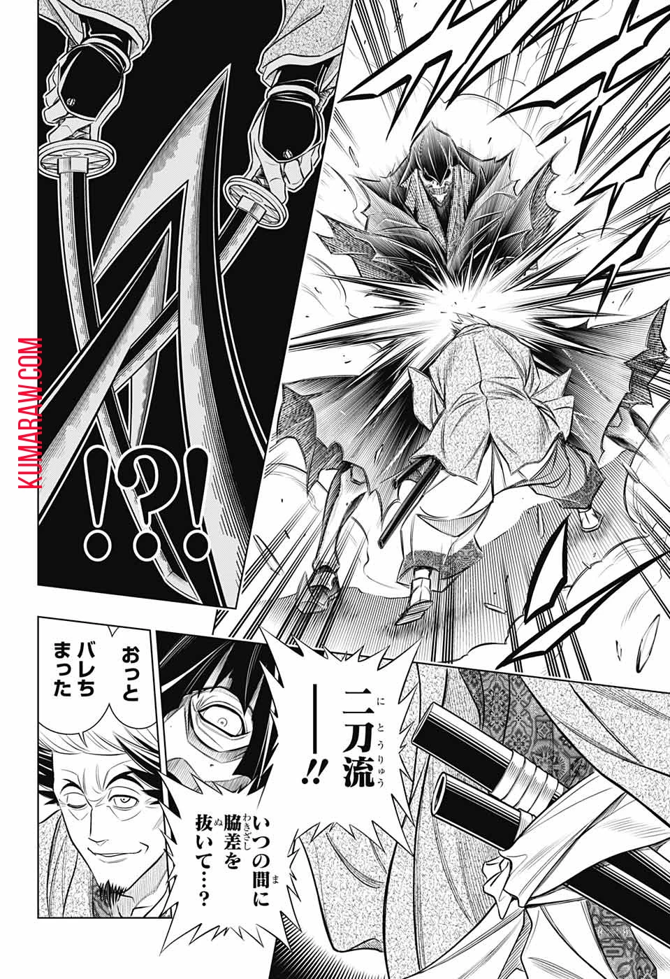 るろうに剣心-明治剣客浪漫譚・北海道編- 第44話 - 6