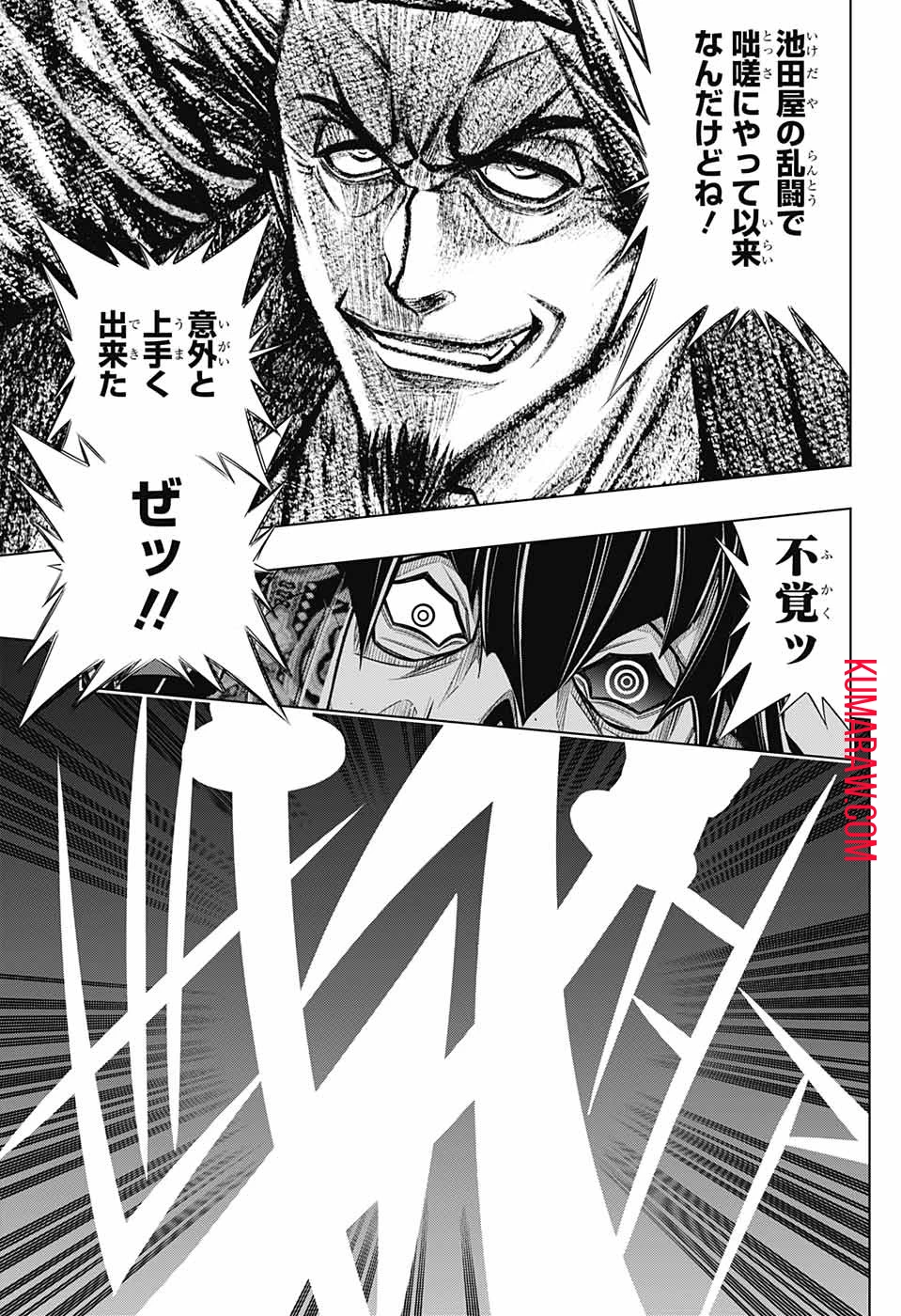 るろうに剣心-明治剣客浪漫譚・北海道編- 第44話 - 7