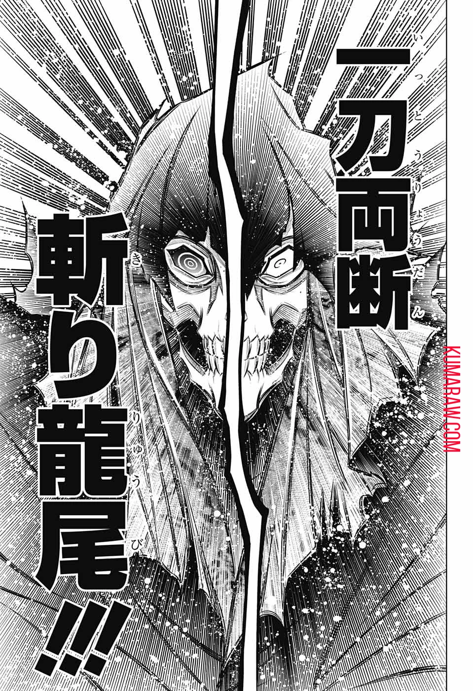 るろうに剣心-明治剣客浪漫譚・北海道編- 第44話 - 11