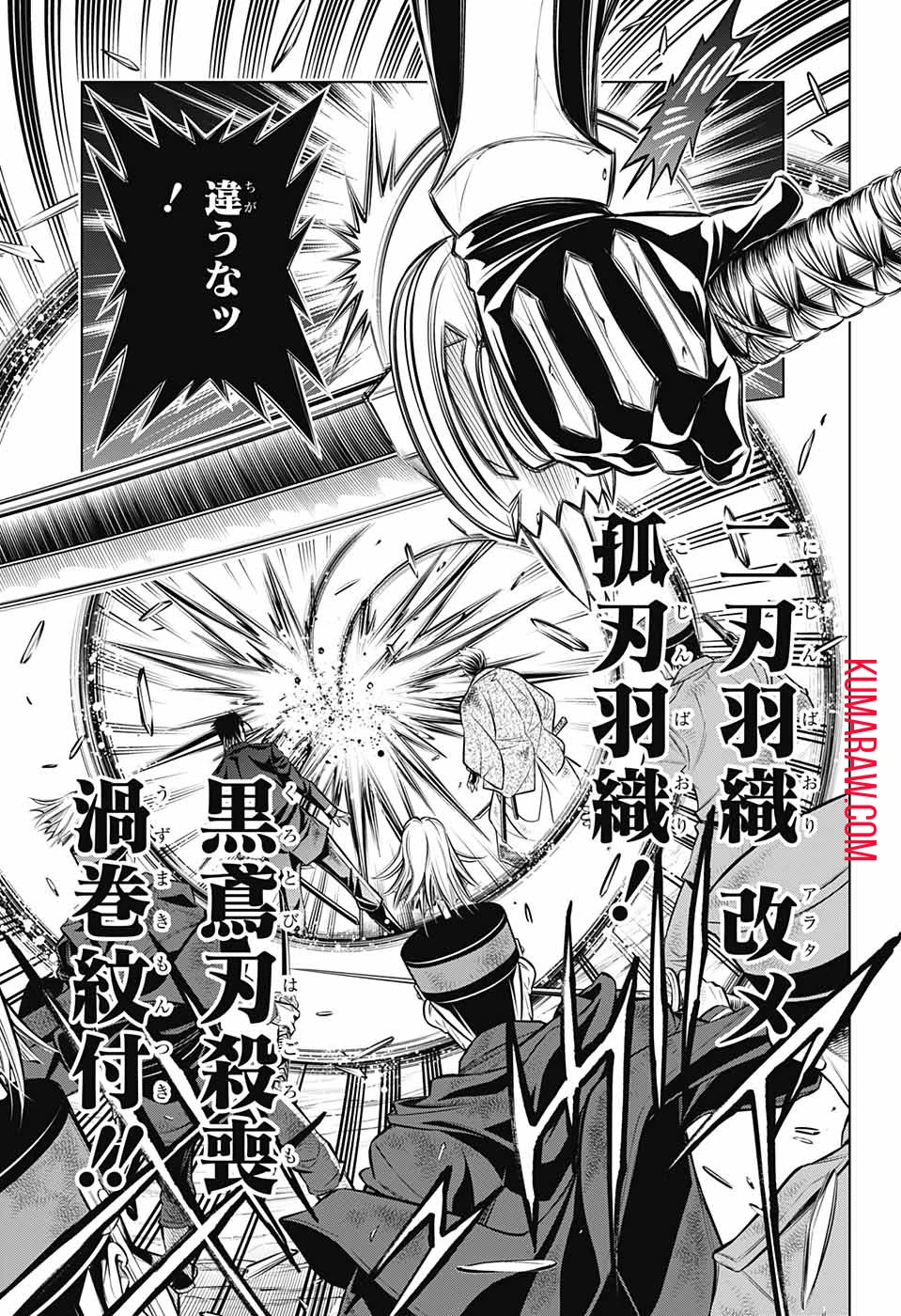 るろうに剣心-明治剣客浪漫譚・北海道編- 第44話 - 19
