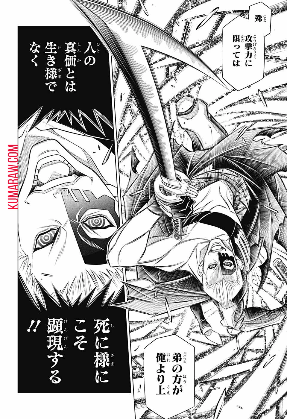 るろうに剣心-明治剣客浪漫譚・北海道編- 第44話 - 22